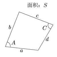 四角形的面积(四边和对角的和)