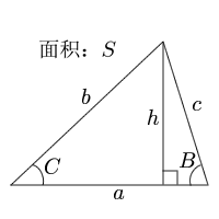 三角形的面积(一边和两端的角度)